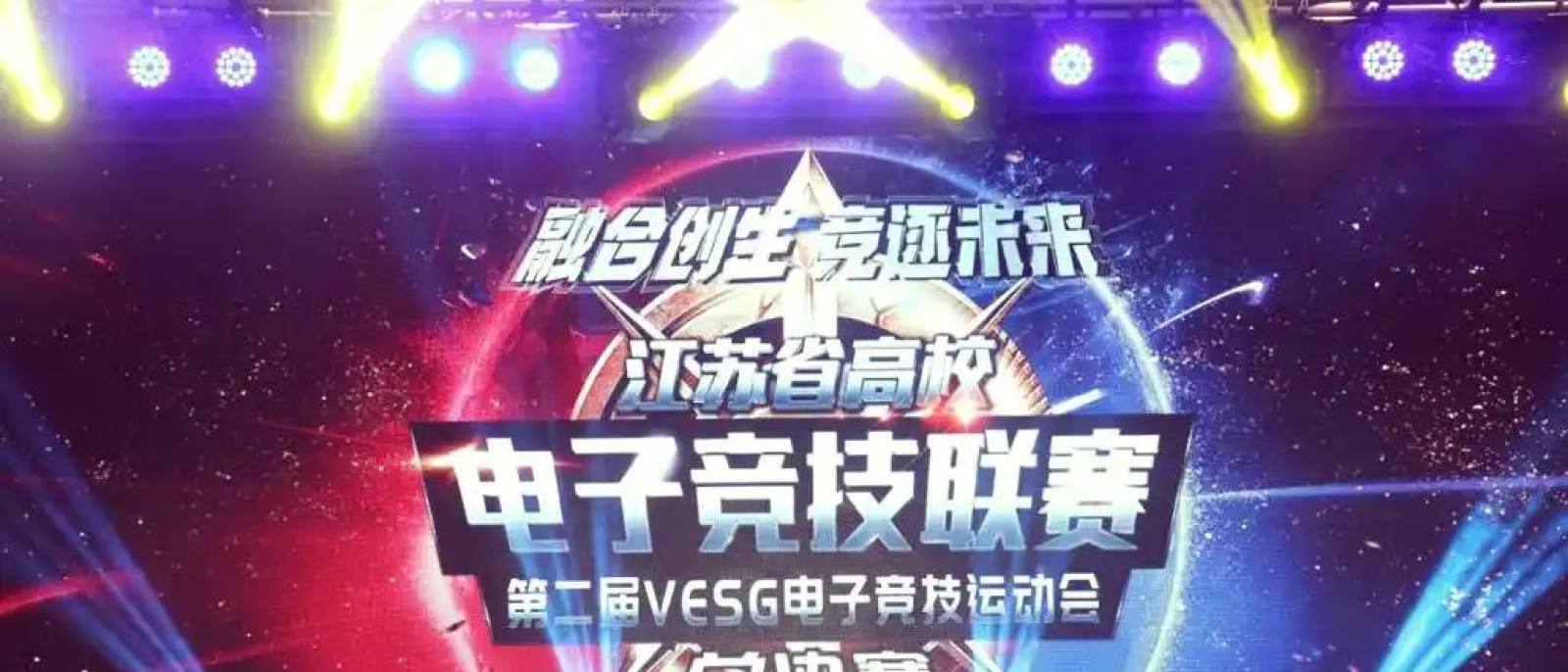 S16英雄联盟总决赛 对阵安排与赛程查询