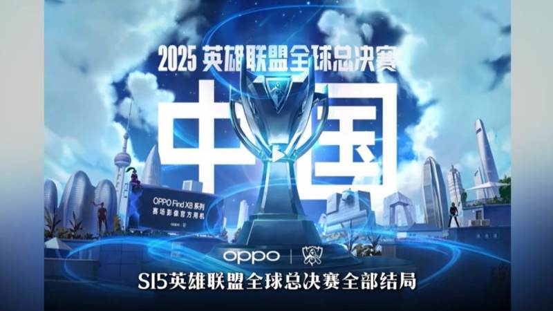 S16英雄联盟总决赛-2026英雄联盟总决赛官方网站 全局禁用与选边规则
